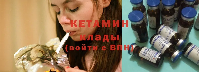 мега вход  Трубчевск  Кетамин ketamine 